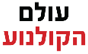 עולם הקולנוע